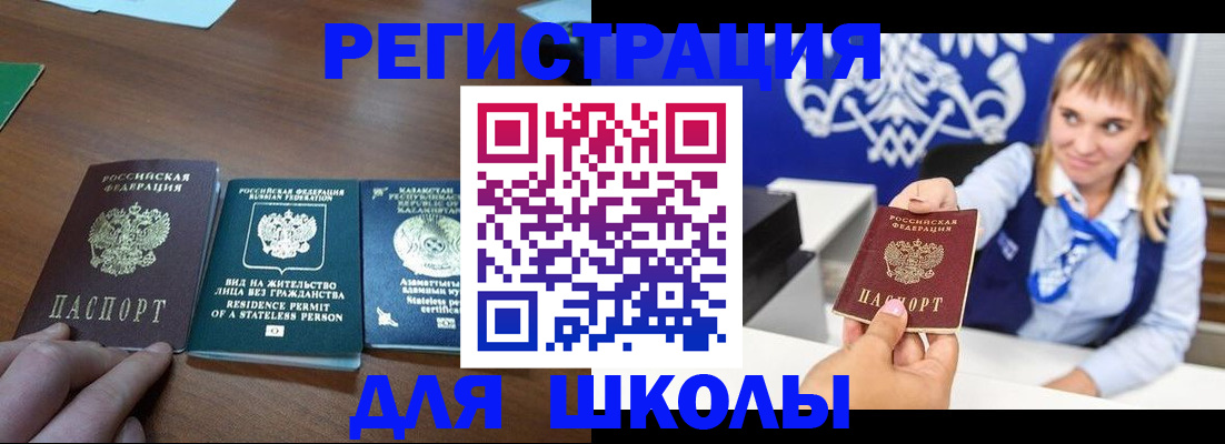 прописка для военкомата в Мирном
