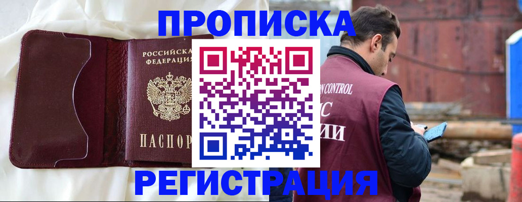 найти адрес прописки в Мирном